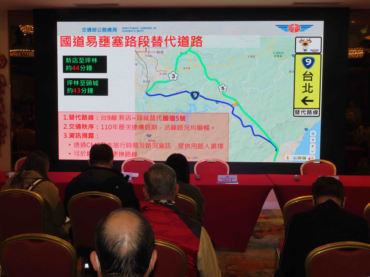 公路總局台北區監理所、第一區養護工程處召開記者會，說明春節連假交通疏運措施。 圖：王峻昌／攝