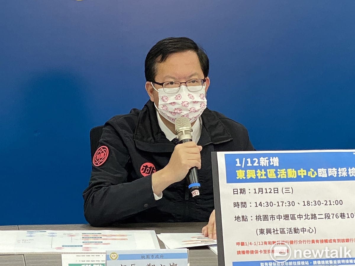 鄭文燦宣布，除了國小及附幼、公幼提前一周放寒假，各校戶外教學及畢旅也同步取消。 圖：桃園市政府／提供
