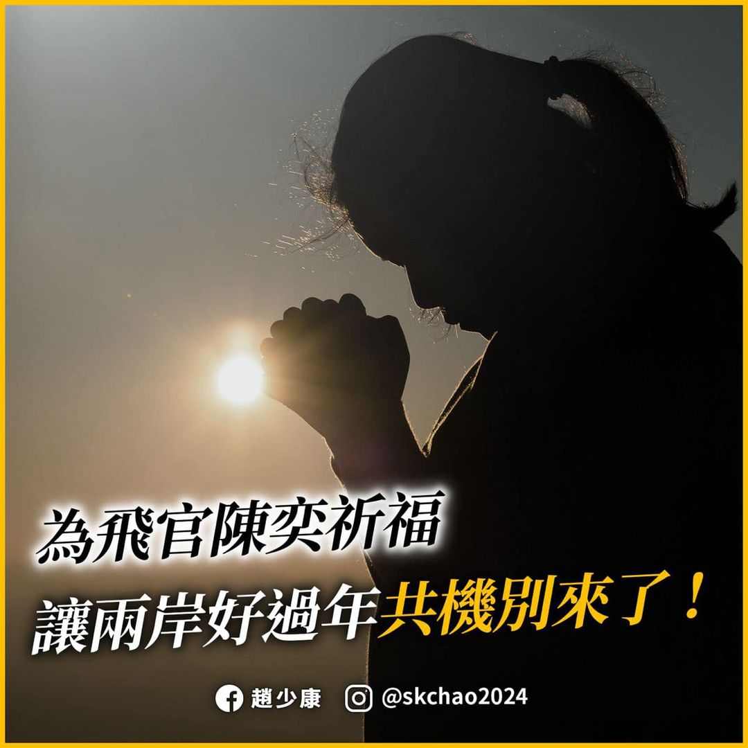 資深媒體人趙少康12日公開呼籲「讓兩岸官兵過好年，共機別來了」。 圖：翻攝趙少康臉書