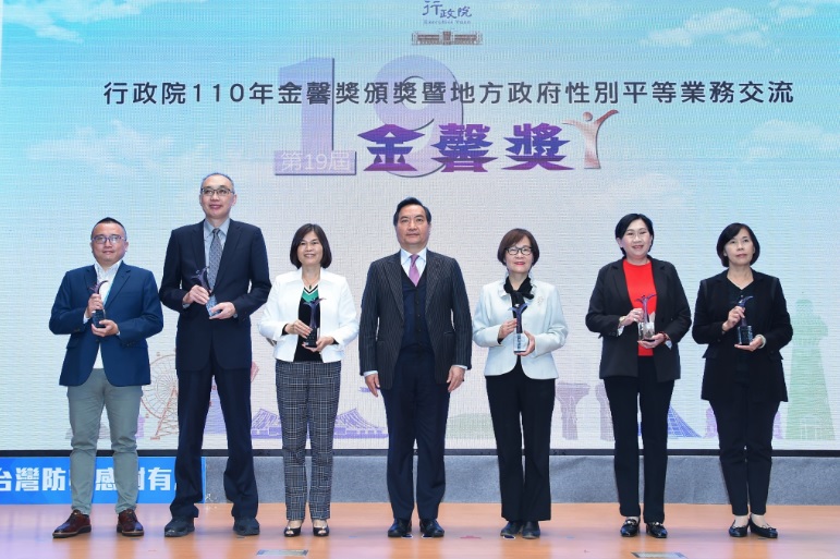市府榮獲行政院第19屆金馨獎優等獎，在行政院接受羅秉成政務委員的頒獎鼓勵 圖：行政院性平處提供