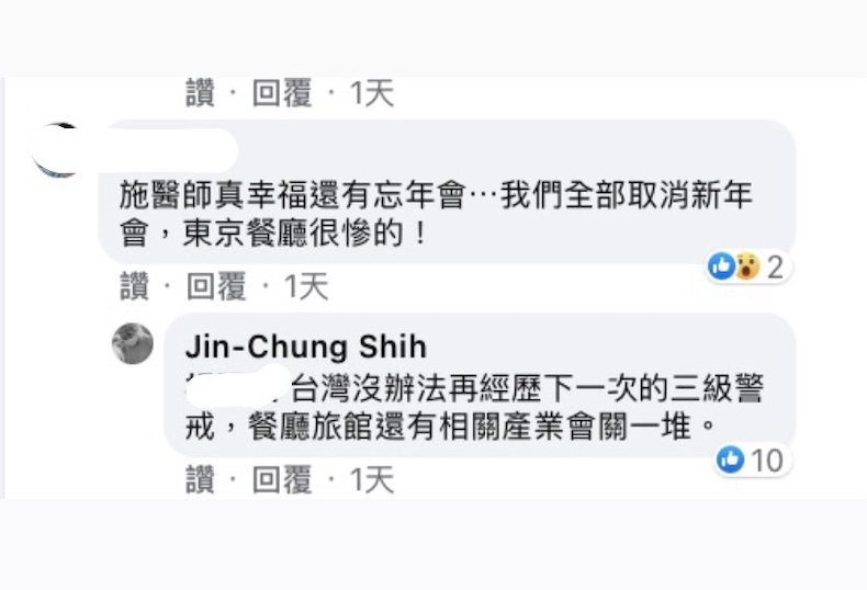 施景中認為台灣無法再一次經歷三級警戒。 圖：翻攝自施景中臉書