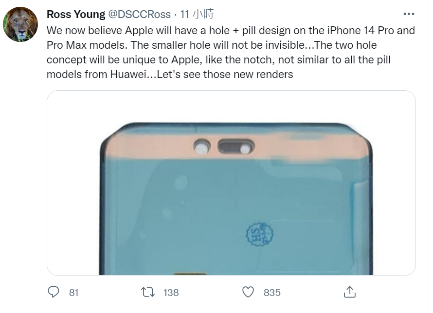 Ross Young在推特上表示，高階的iPhone 14 Pro 和 14 Pro Max正面會採新設計，將同時出現圓形和藥丸形開孔，取代目前的瀏海設計。 圖：翻攝自推特
