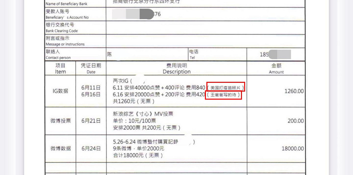 李靚蕾發出王力宏長期購買網軍的收據。 圖：翻攝自李靚蕾IG(@jl.leilei)