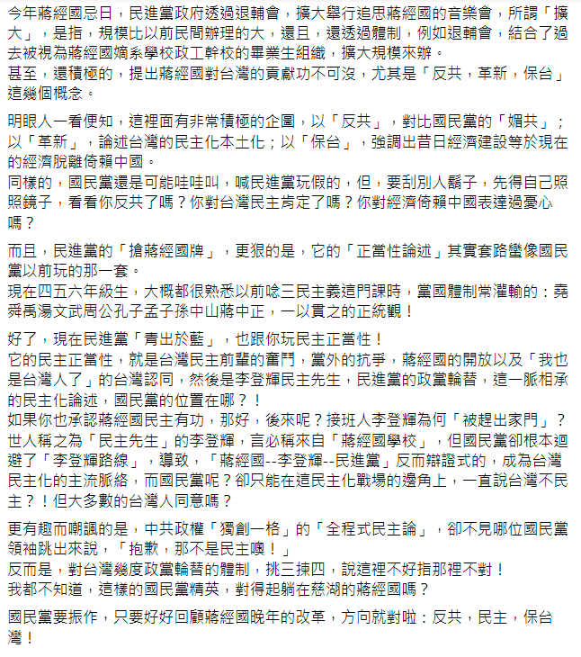 蔡詩萍臉書文。 圖：翻攝蔡詩萍臉書