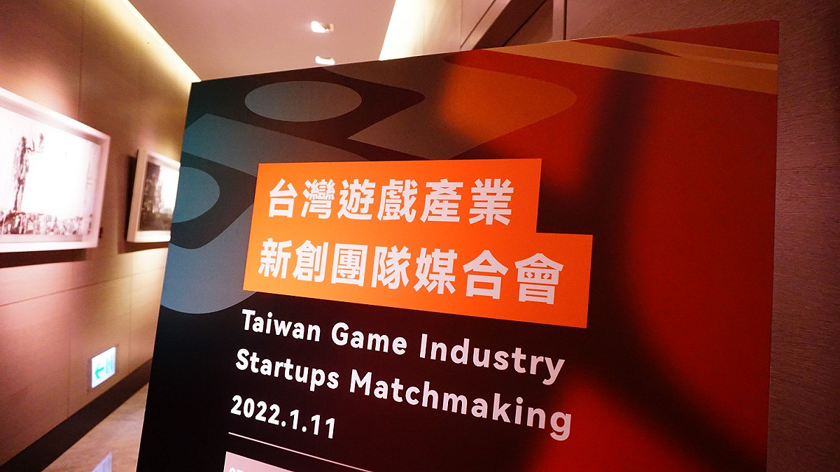 台灣遊戲產業新創團隊媒合會力推台灣獨立遊戲出海。 圖：創夢市集／提供