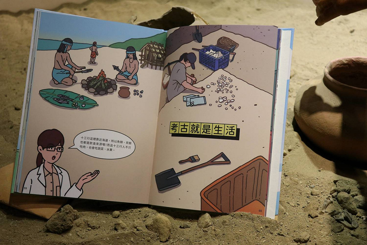 透過活潑生動的圖文，重現史前生活。 圖：十三行博物館提供