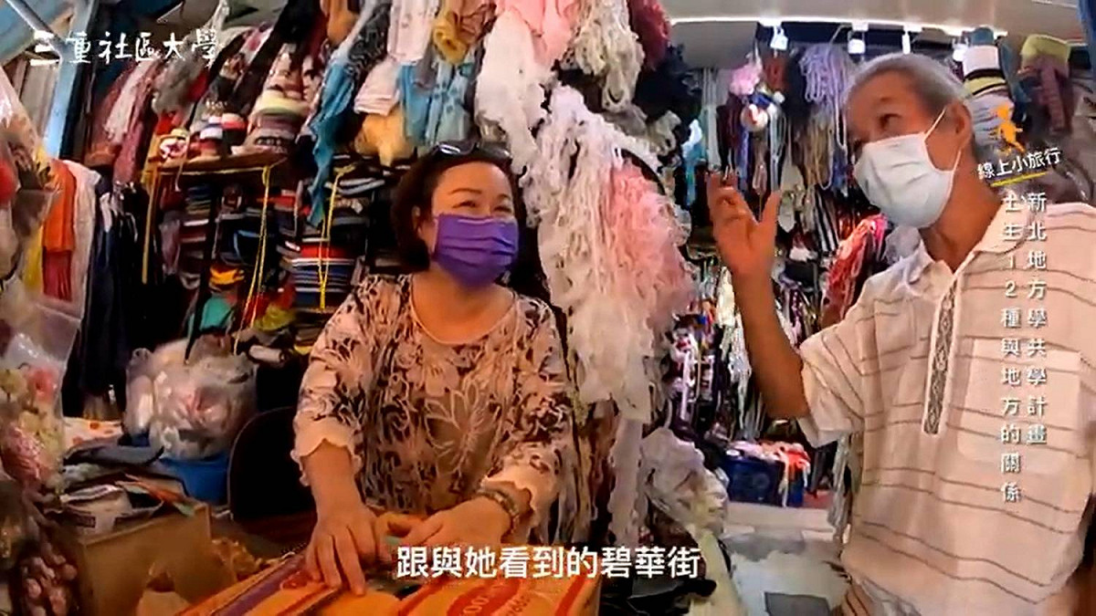 三重社大由秀英花的孕育，一路淺說漫談當年車路頭街的三重埔及碧華布街。 圖：新北市教育局提供
