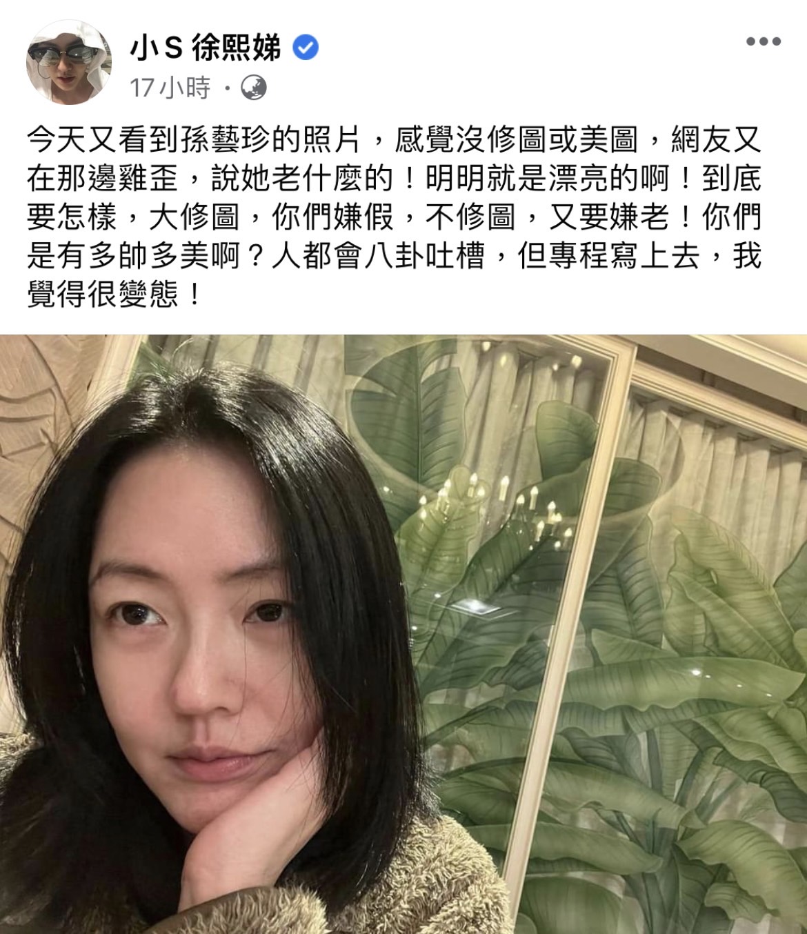小S發文氣炸反嗆網友。 圖：翻攝自臉書