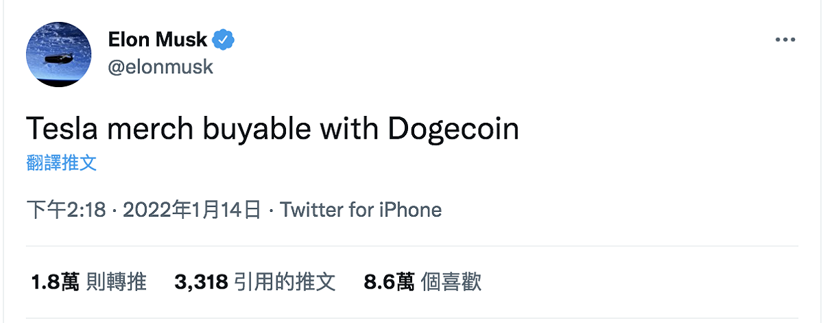 特斯拉可以使用狗狗幣購買。 圖：截自Elon Musk推特帳號