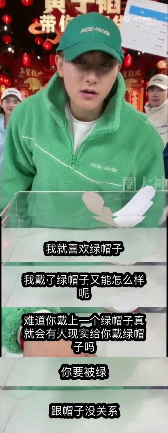 近日黃子韜穿著全身綠色的衣服、配綠帽子，遭網友虧說「這樣會被戴綠帽」，讓他氣的反嗆「被綠跟帽子沒關係」。 圖：翻攝自微博