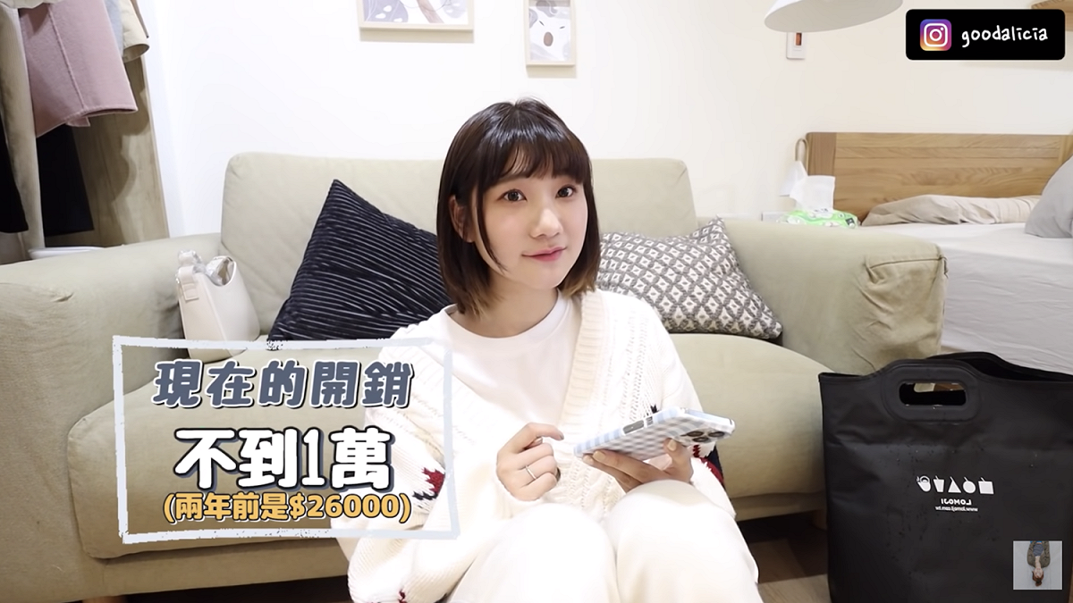 愛莉莎莎每週開銷，從2萬6千元降為1萬塊。 圖：翻攝自愛莉莎莎YT(@愛莉莎莎 Alisasa)