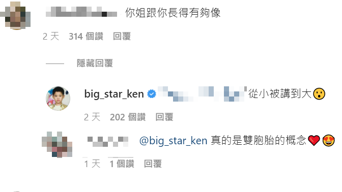 網友覺得鍾明軒和他姐姐長很像。 圖：翻攝自鍾明軒IG
