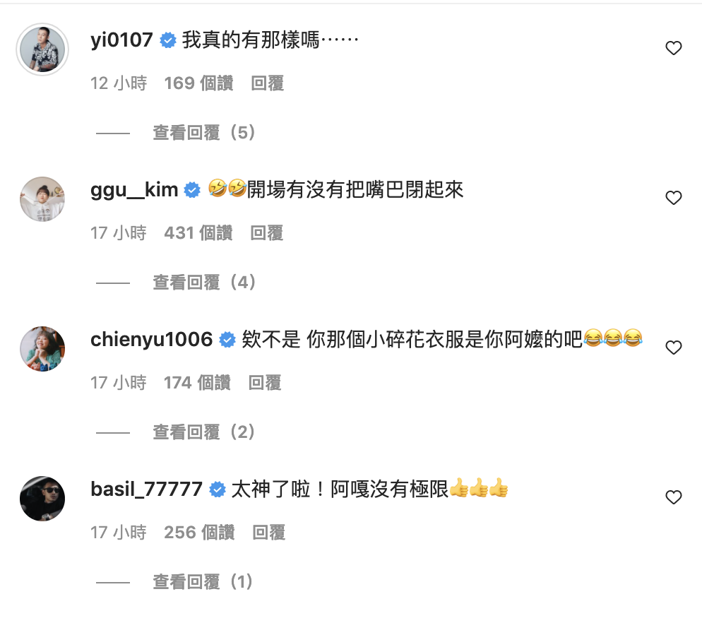 蔡阿嘎釣出許多網紅回應。 圖：翻攝自蔡阿嘎IG(@yga0721)