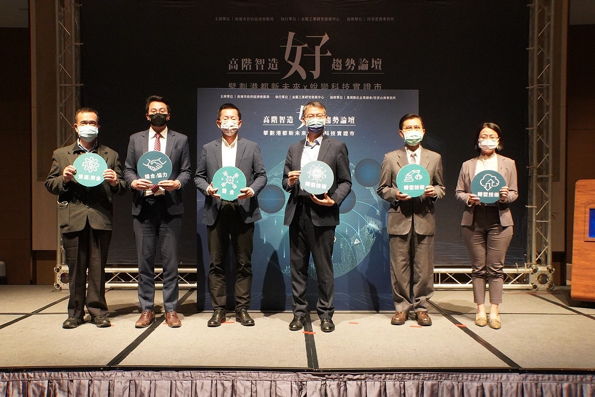 高階論壇邀產官學代表對談。 圖：高雄市經發局提供