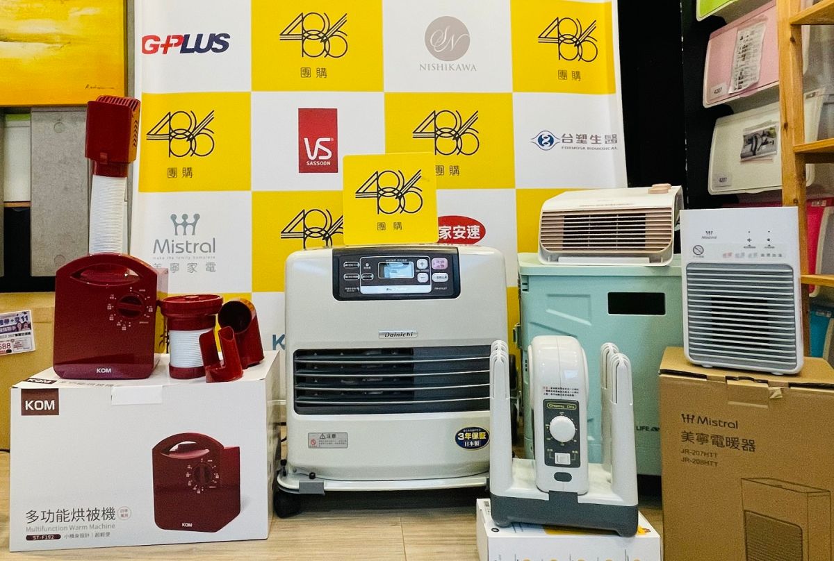 486團購指出，近期天冷民眾紛紛出動電暖氣，但啟動前應先落實三步驟檢測。 圖：486團購提供