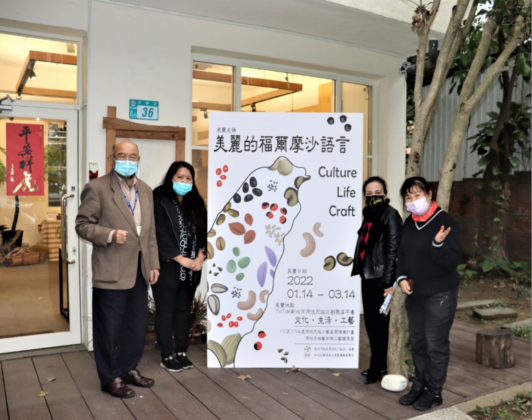 新北原民局長羅美菁(右二)、莊敬高職董事黎俊雄(左一)、莊敬高職農業群(園藝科、農場經營科)主任張莉莉(右一)歡迎大家前來看展。 圖：新北市原民局提供