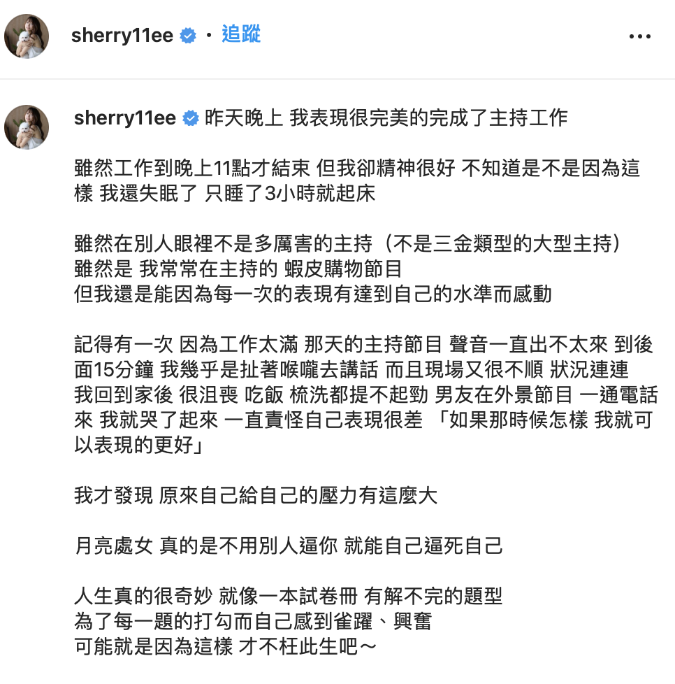 依依全文。 圖：翻攝IG/依依