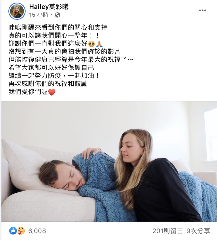 莫彩曦臉書全文。 圖：擷自莫彩曦臉書