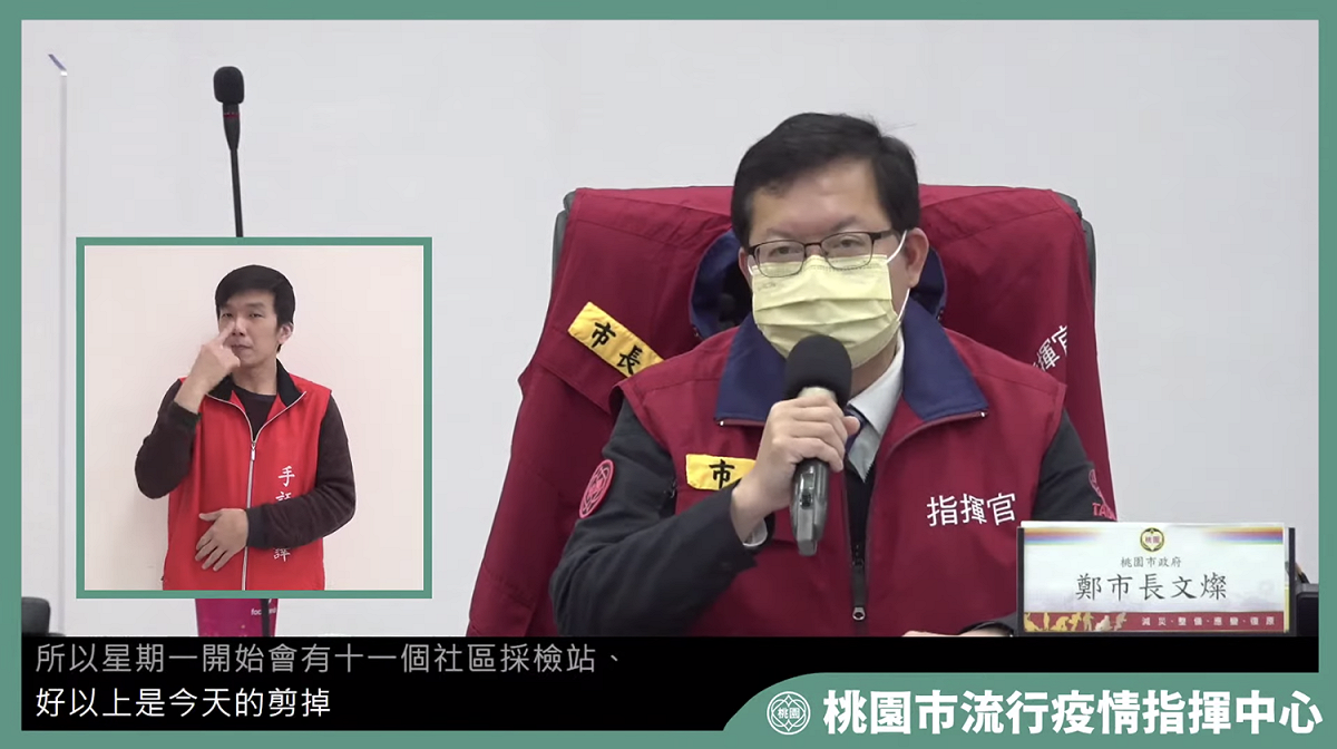 桃園市衛生局宣布「這7所」學校預防性停課。 圖：翻攝自桃園事YT(@桃園事)