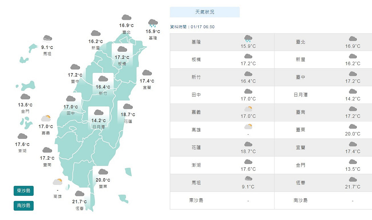 今天開始變天，北部與東北部將轉為濕涼天氣，各地清晨幾乎都是多雲，氣溫也偏低。 圖：翻攝自中央氣象局