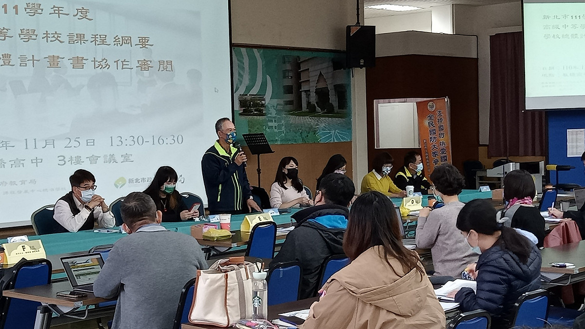 迎戰111學年度新課綱課程  新北首創全市高中課程計畫諮輔增能，並展開系列活動。 圖：新北市教育局/提供