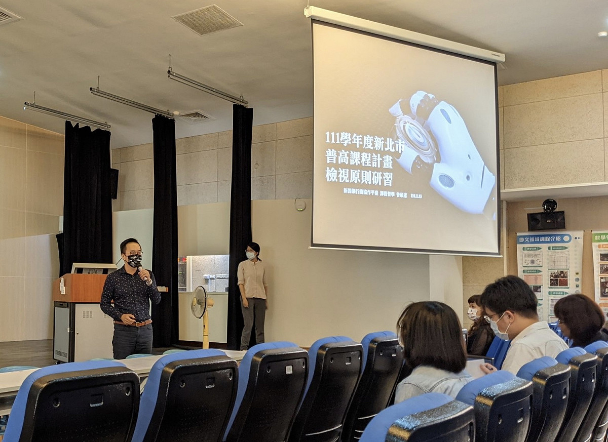 新北巿辦理課程計畫填報原則增能研習。 圖：新北市教育局/提供