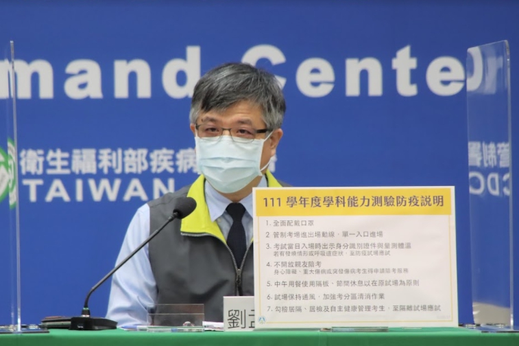 教育部政務次長劉孟奇。 圖：中央流行疫情指揮中心/提供
