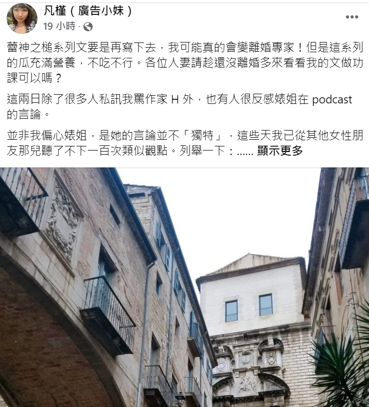 廣告小妹針對王力宏離婚事件發表多篇評論。 圖：取自廣告小妹臉書