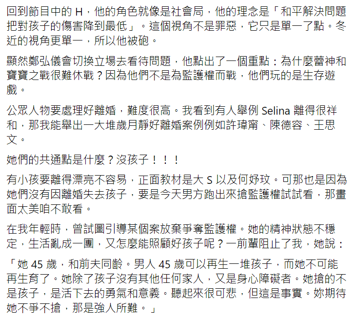 廣告小妹認為兩人已經很難好聚好散。 圖：取自廣告小妹臉書