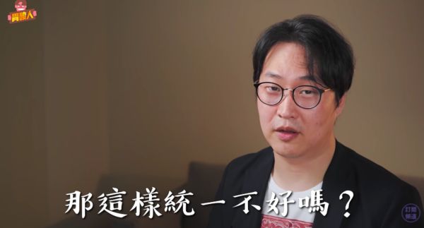 因為在影片中講過「台灣和中國統一不好嗎？」被出征。 圖：翻攝自胃酸人YT頻道