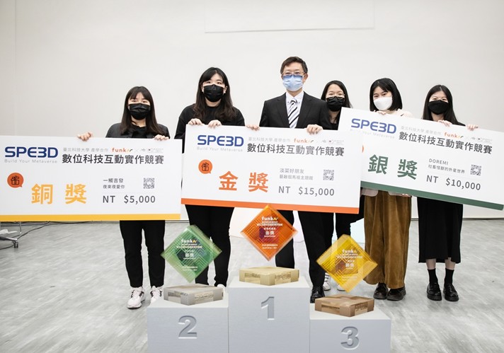 啟雲科技於北科大「元宇宙XR研發中心」揭牌儀式中，正式頒發獎金與AR獎座予前三名。 圖：臺北科技大學提供