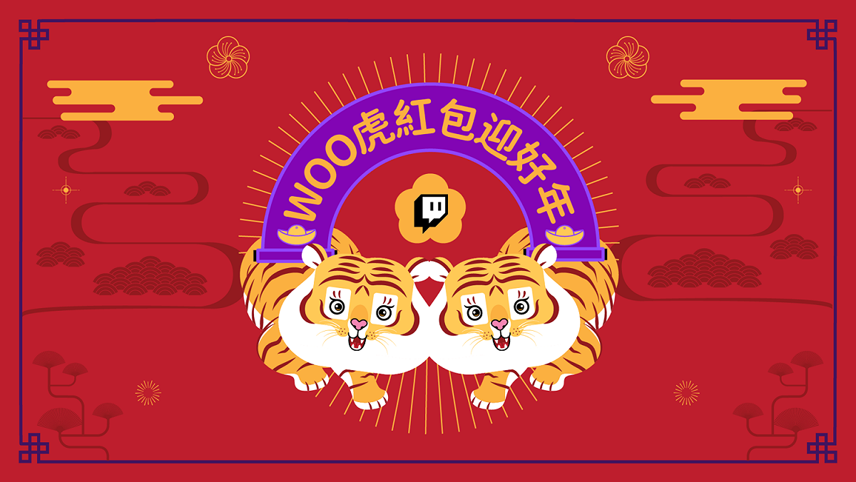 TWITCH 新春期間推出《Apex 英雄》Twitch Rivals 對抗賽、「Woo 虎紅包迎好年」新年節目 圖：Twitch/提供