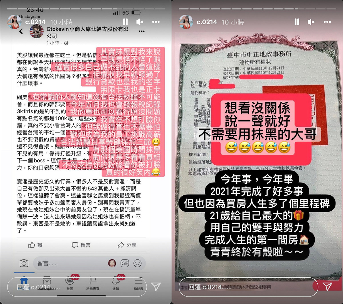 青青親上火線反駁爆料。 圖：翻攝自青青IG(@c.0214)