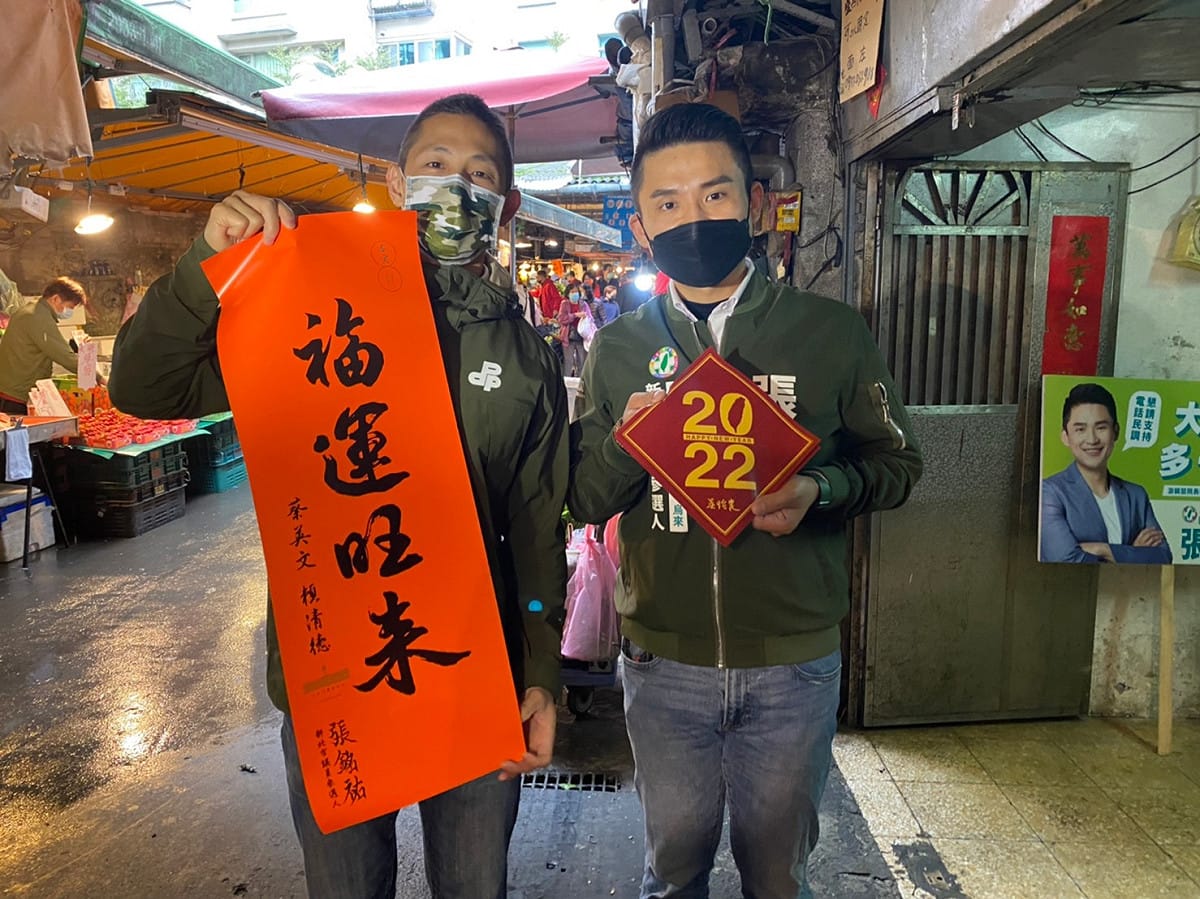 民進黨台北市黨部主委吳怡農（左）一大早到新北市新店仁愛市場，陪同新北市議員擬參選人張銘祐掃街拜票、發送蔡英文總統、副總統賴清德聯名春聯。 圖：張銘祐提供