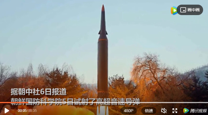 北韓宣稱試射高超音速導彈。 圖 : 翻攝自騰訊新聞