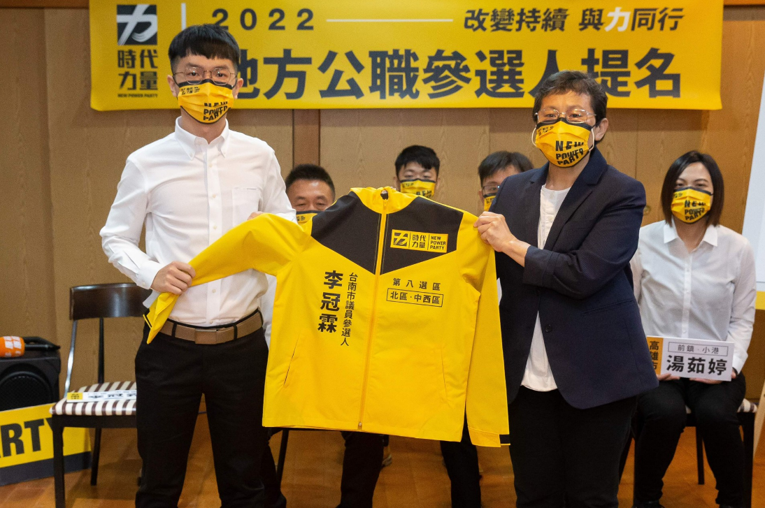 時代力量舉行第三場「2022地方公職人員選舉 區域提名」記者會。 圖：時力提供