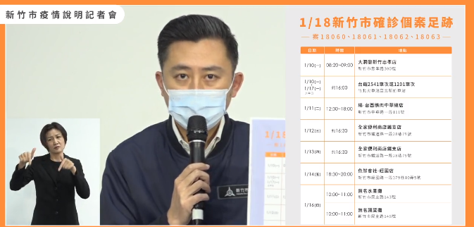新竹市長林智堅召開疫情說明記者會。 圖：截自林智堅臉書直播（資料照）