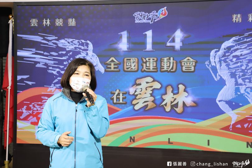 雲林縣長張麗善今天出席全國運動會記者會。 圖：取自張麗善臉書