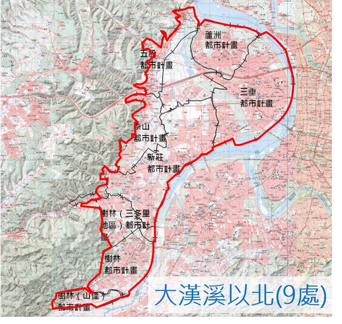 大漢溪北都市計畫，包含三重、蘆洲、新莊、龍壽迴龍（新北市轄境）、五股、泰山、樹林（三多里）、樹林、樹林（山佳）共計9處，計畫面積6252.50公頃。 圖：新北市城鄉局提供