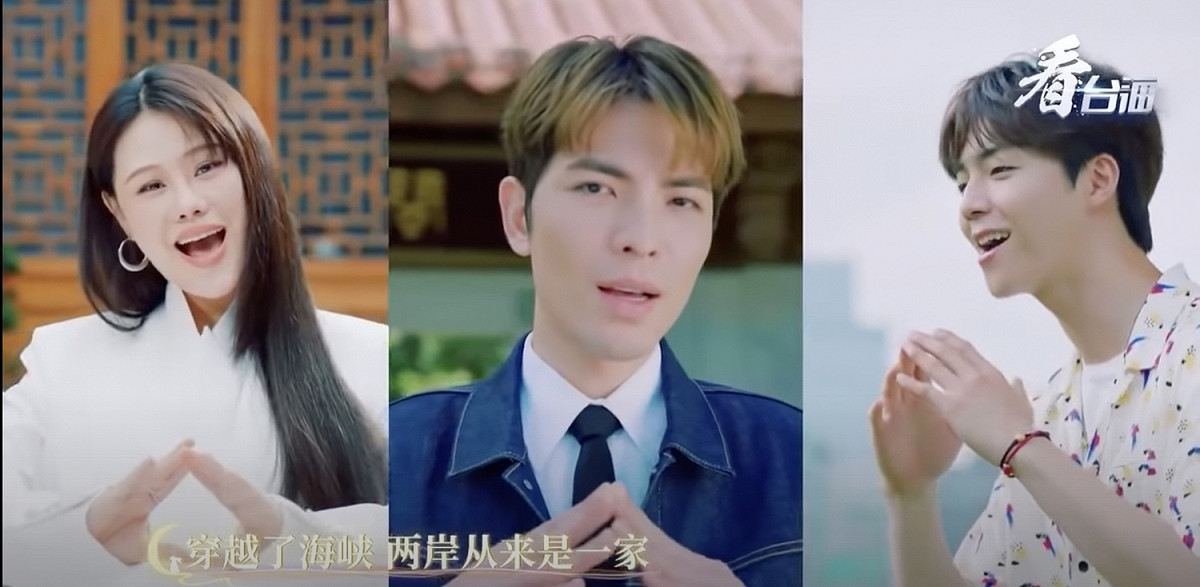 陸委會表示，《我們同唱一首歌》此等統戰歌曲不但無法獲得台灣民眾的認同，更會增加反感度，適得其反。 圖：擷取自YouTube