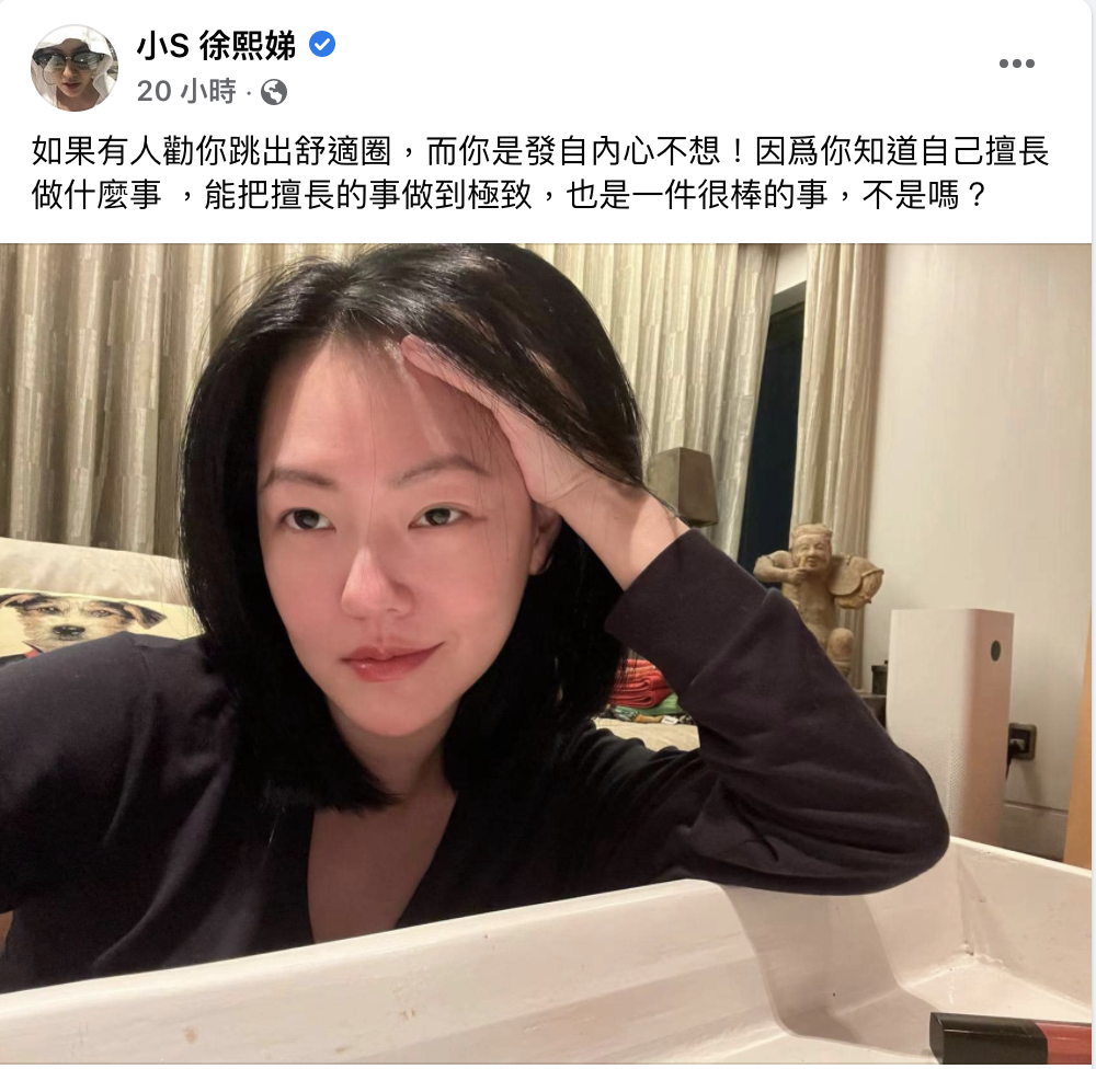 小S徐熙娣發文引來許多名人回應。 圖：翻攝自小S徐熙娣FB(@小S 徐熙娣)