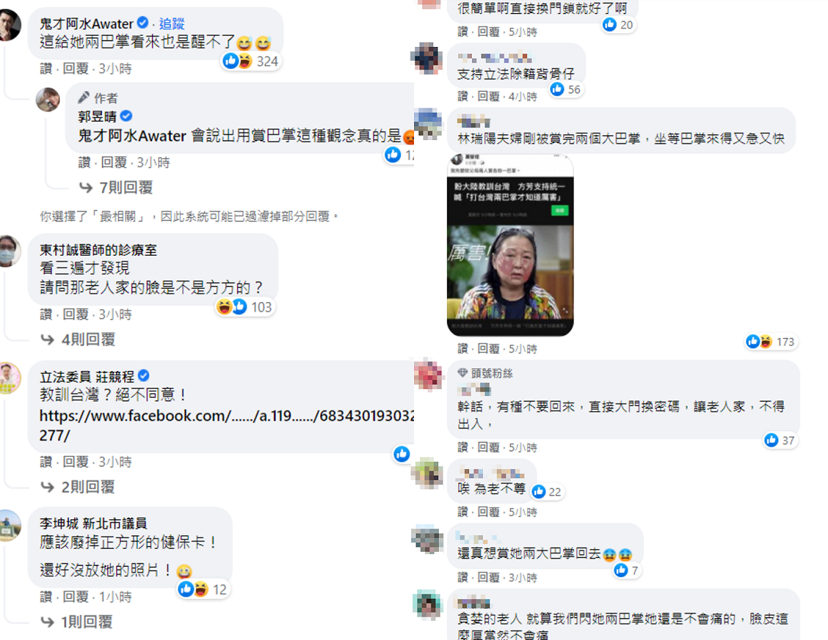 許多網友也留言大酸方芳舔共行為。