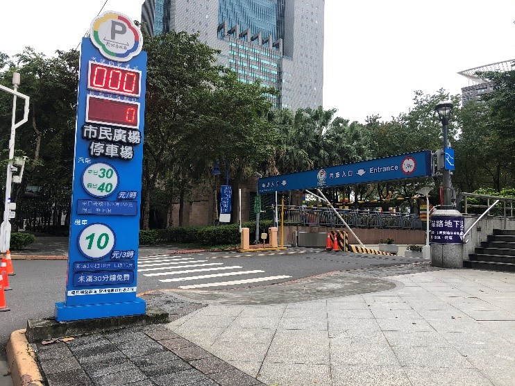 市民廣場地下停車場入口。 圖：新北市交通局提供