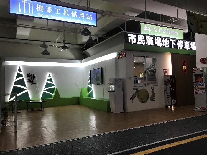 市民廣場地下停車場服務中心。 圖：新北市交通局提供