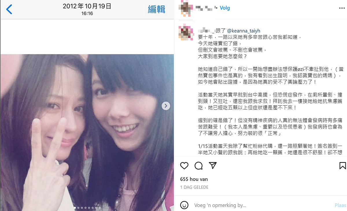 Keanna的閨蜜透露15日美妝活動遲到的原因。 圖：翻攝自Keanna閨蜜IG