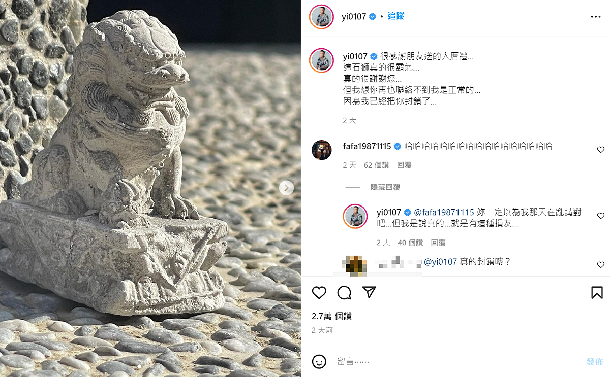 鳳梨已將該朋友封鎖。 圖：翻攝自鳳梨IG