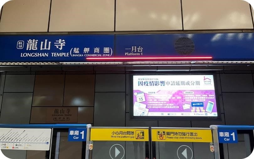 台北捷運即日起於龍山寺站試辦「導引光條」疏導人流。 圖：台北捷運公司／提供