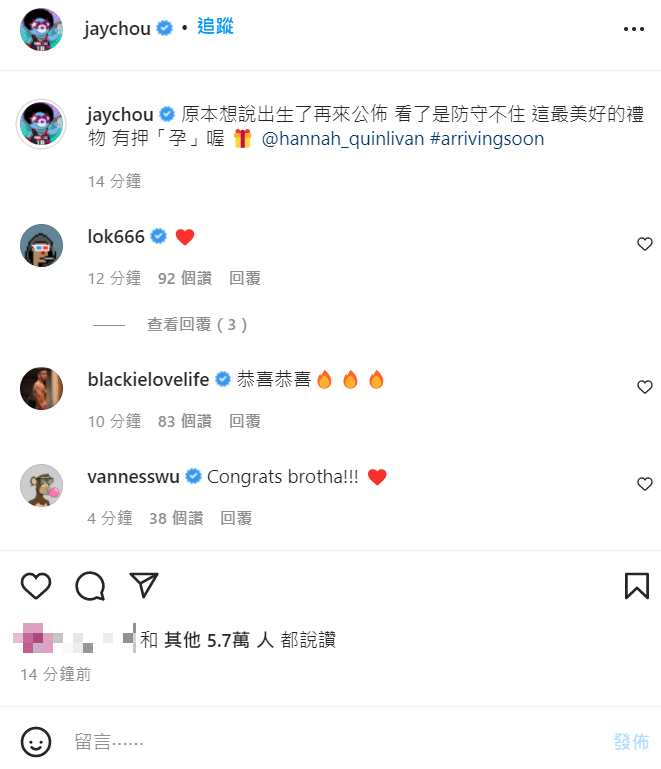 剛過完43歲生日的周杰倫表示「這最美好的禮物」。 圖：翻攝自IG/jaychou