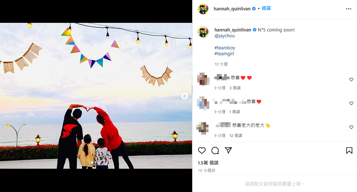 昆凌也曬出一家4口的溫馨背影照，寫下「N°5 coming soon！」，意指第5位家庭成員即將報到。 圖：翻攝自IG/hannah_quinlivan