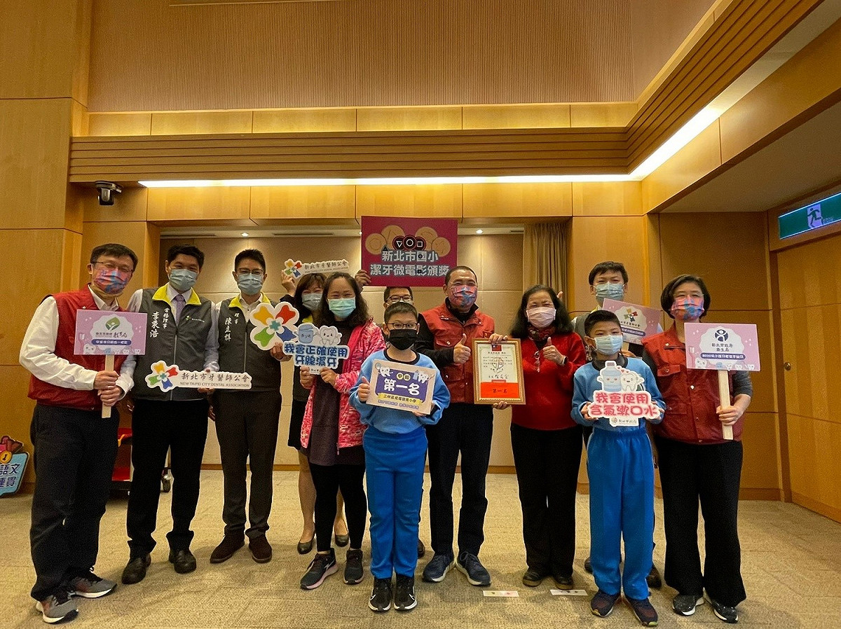 新北市三峽區成福國民小學榮獲「2021年新北市國小學童潔牙微電影觀摩」甲組第一名。 圖：新北市衛生局提供